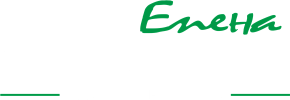 Елена Коваленко